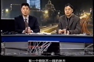 这是哪些吧友的青春？当年徐济成&张卫平解说王治郅小牛首秀