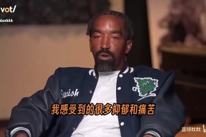 JR曾谈抑郁症困扰：在中国打球时搞不到大麻，我就有了烟瘾！