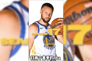 库里降薪续约，为球队倾尽所有！明夏勇士可腾出6400万空间！