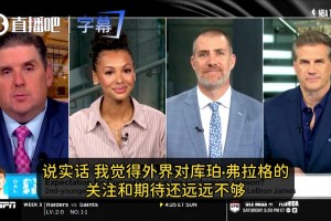 名记：弗拉格即将成为联盟前十！让我想起了幼詹！或复刻文班轨迹