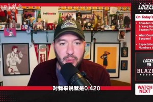 拓记：杨瀚森新赛季应减少三分，找到其他适合自己的进攻手段！