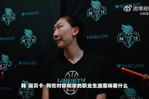 韩旭：现场球迷大喊我们想要韩旭！但我们要听教练的?